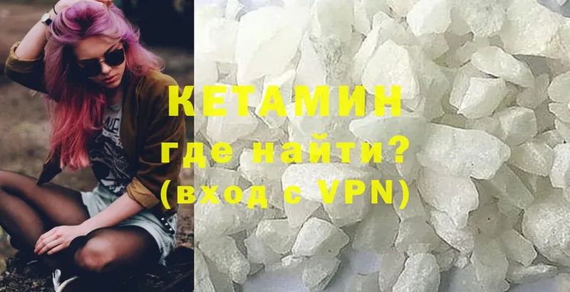 КЕТАМИН ketamine  купить наркотики сайты  Урюпинск 